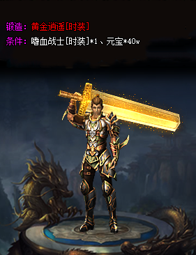 世界boss中如何爆出传奇私服技能书