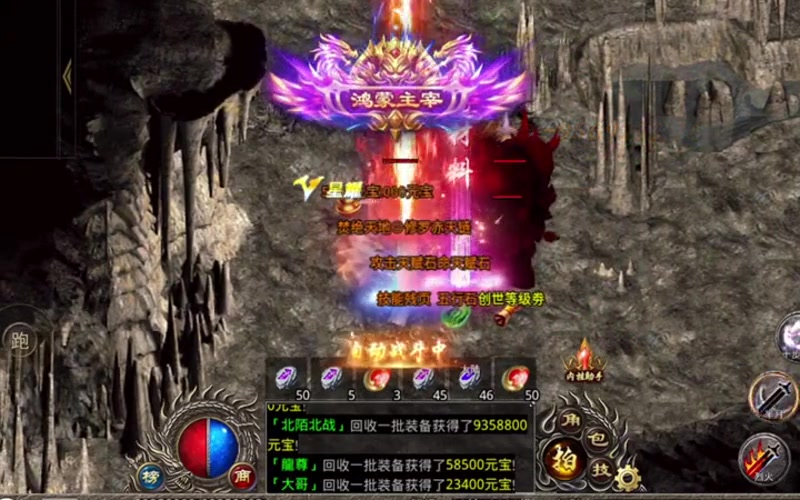 1.76合击版本破魂斩攻击效果怎样