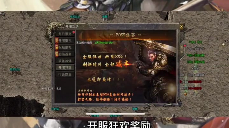传奇火龙焚香职业应该如何快速加点呢？