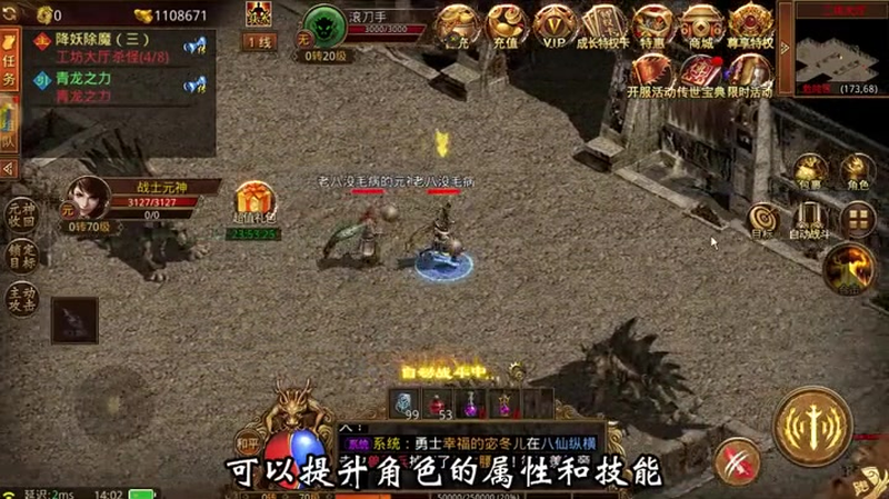 合击传奇玩家们怎么玩可以在传奇世界中快速升级