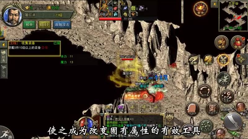 神器传奇sf网站官网怎样才能将铁血魔城任务完成
