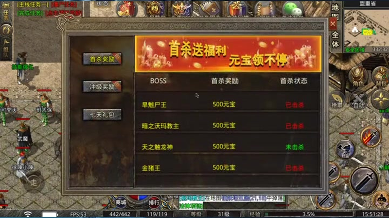 sf999传奇新服网