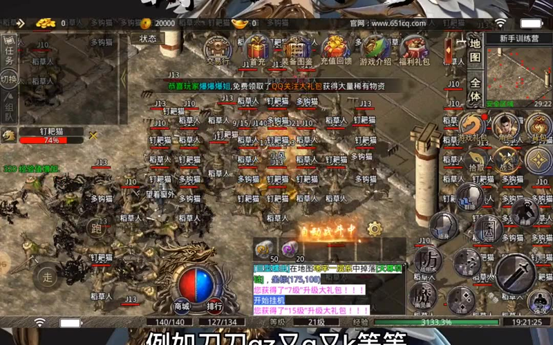 1.76传奇法术吸血装备对法师的提升很大