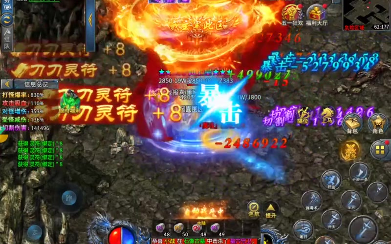 热血传奇1.80版本什么是装备洗练系统？装备洗练系统介绍
