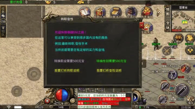 专属传奇怎么样可以让魔魂升级的概率提升