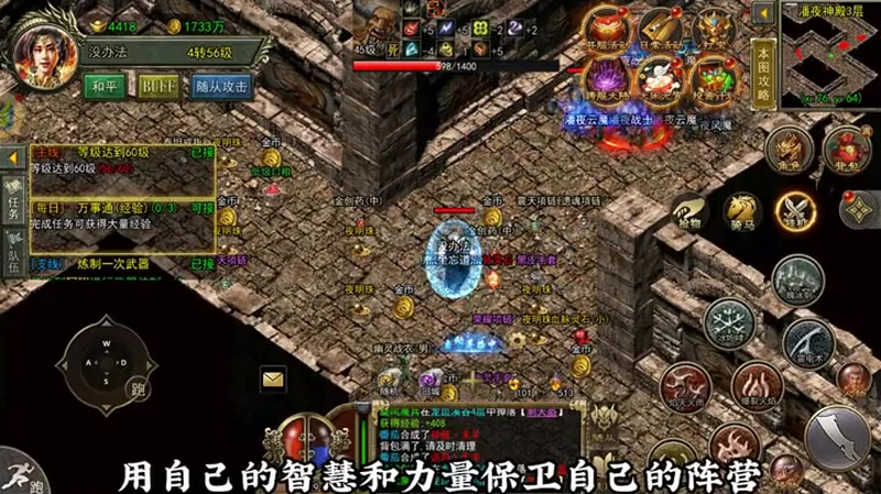 1.85合击传奇行会秘境的副本活动都是如何来玩的呢