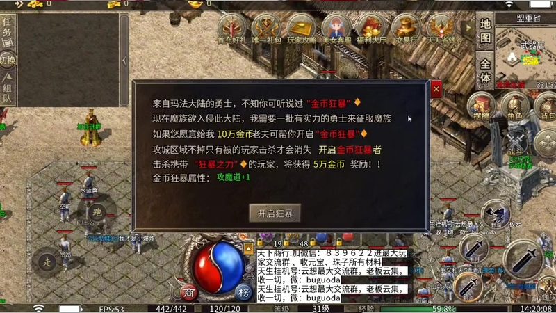 轻变传奇网站sf传奇越来越人性化的世界sf