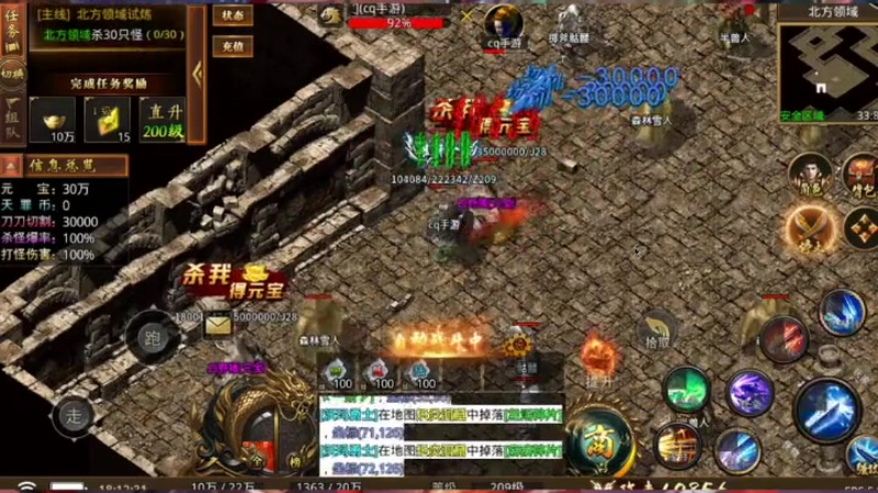 999sf传奇新服网传奇世界里攻城防御装备知多少