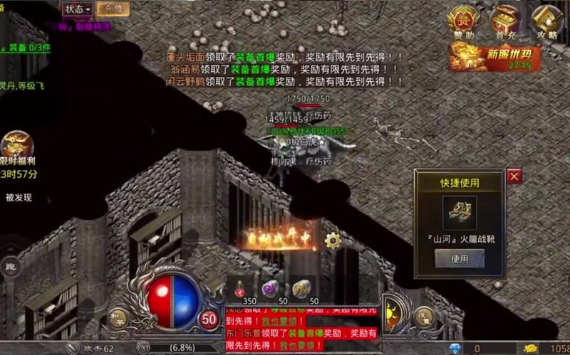 1.76传奇角色不同所带来的游戏加成也是不尽相同的