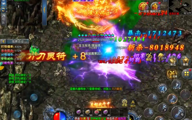 合击1.85合击手游