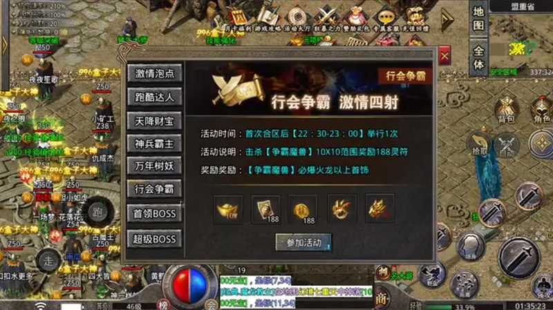 1.80新版火龙高等级玩家刷图的技巧方式有哪些