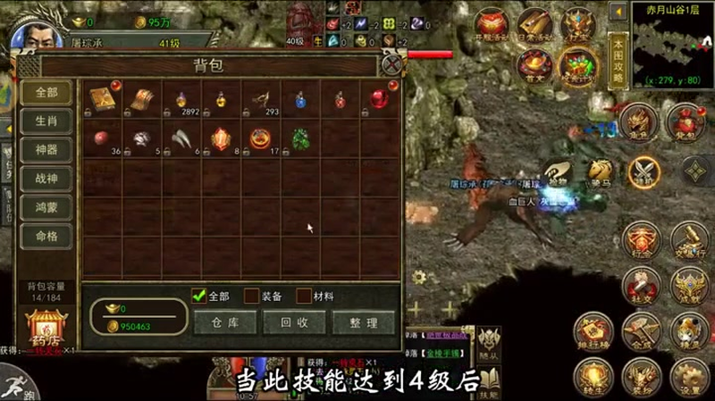 新开三端互通传奇战士刷图最讲究的方法都有哪些