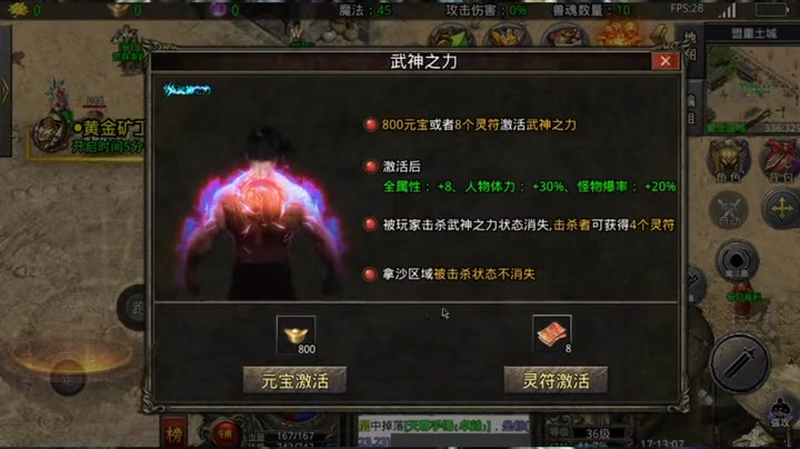 传奇发布网新开服太阳水对于我们单人刷图的帮助很大