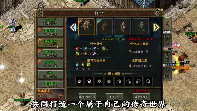 sf666发布网在藏宝阁当中如何收集更多的物品