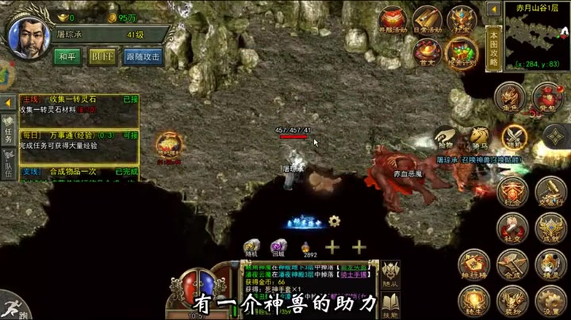 合击1.80利用刺杀剑术可以对付祖玛教主