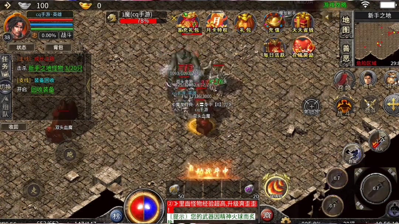 轻变传奇网站sf传奇修炼天元心法有哪些好处