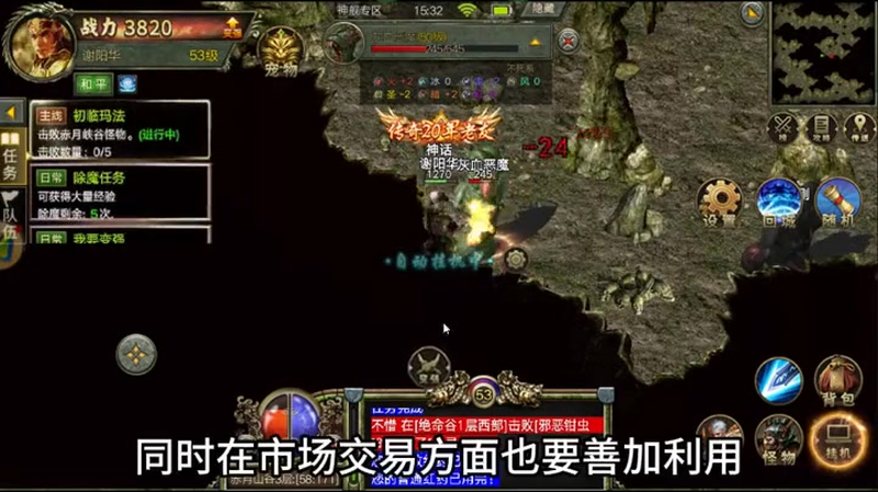 热血传奇私服道士被包围了如何突围出去