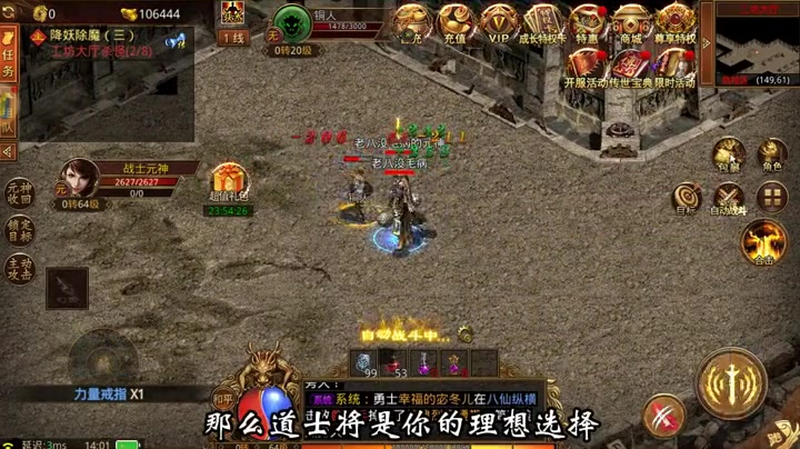 火龙传奇新手玩家们怎么样去玩转任务系统