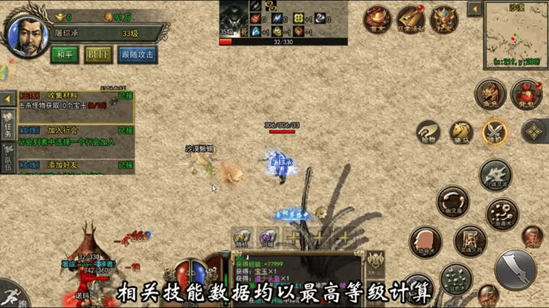 一怪一专属传奇屠龙宝刀在强化时候要注意什么