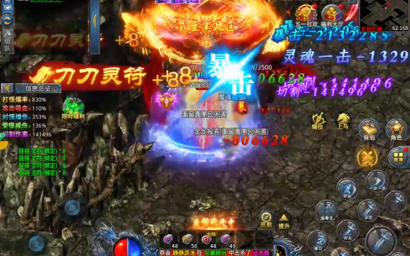 传奇1.76战士在不同任务中都要选择魔法抗性装备