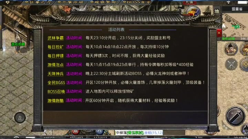 传奇999服网古城遗迹的玩法通常都有哪些