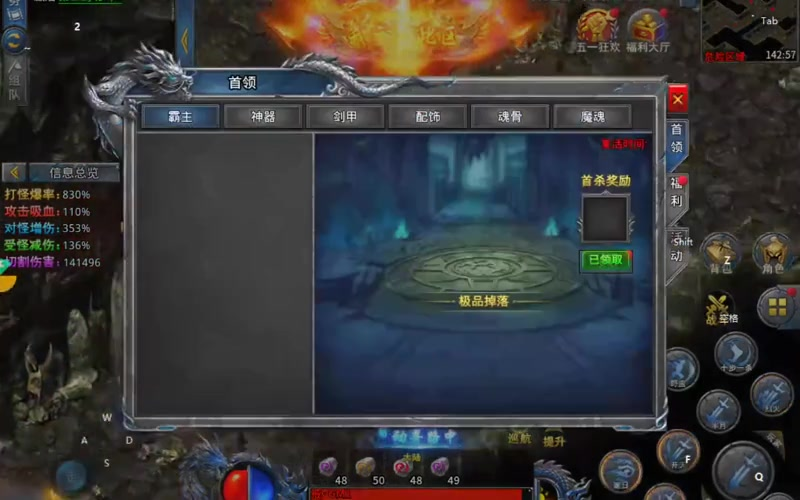 合击1.85合击版进阶玩家要注意选择副本的档次