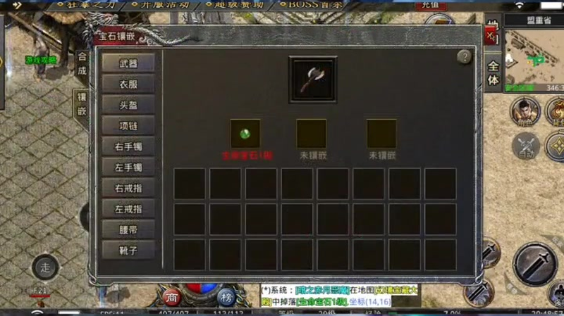 haosf传奇新服网