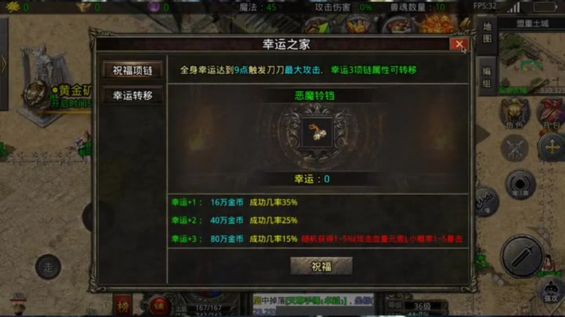 传奇单职业