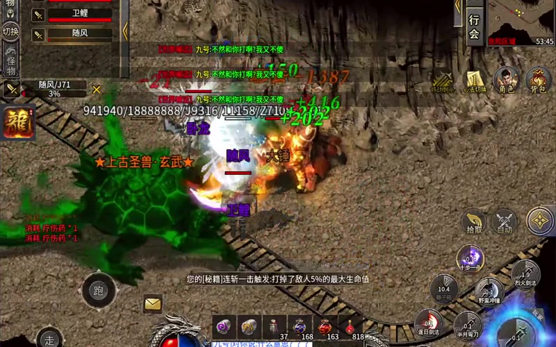 仿盛大传奇这几个地方能够出产技能残页