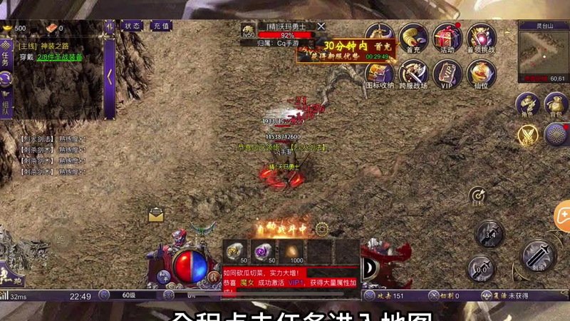 超级变态版传奇10亿战力短时间之内如何提高自己的伤害
