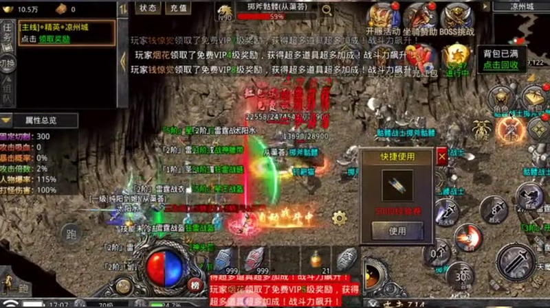 轻变传奇网站sf传奇牛魔系列的特点以及如何去正确攻击
