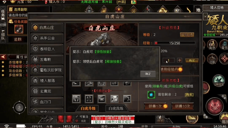 zhaosf烈火剑法是战士经常使用的技能之一
