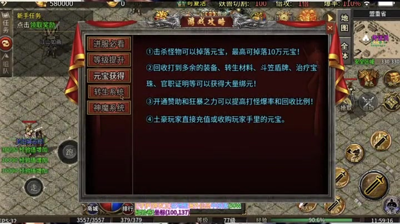 9gm道士的嗜血术在后面特别重要